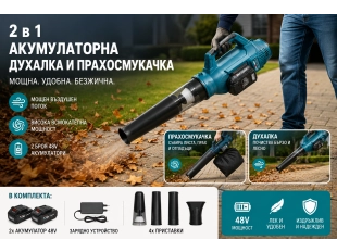 Suflantă și aspirator fără fir 2 în 1 KrafTMaster 48V 12AH cu 2 baterii