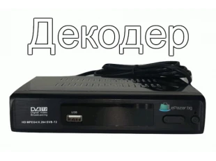 Decodor / Receptor digital pentru TV. FULL HD 1080P