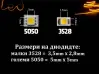Bandă LED alb RECE cu diode MARI, 300 buc.